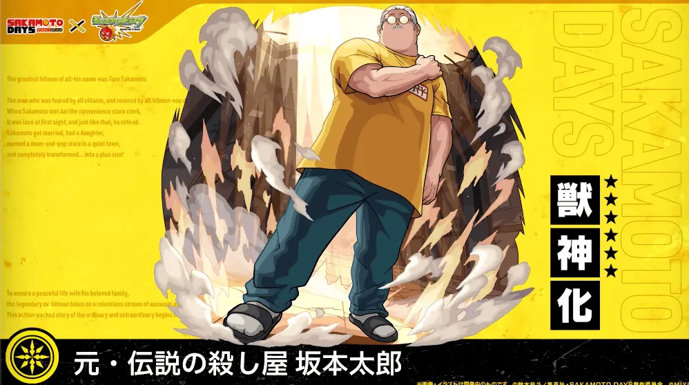 坂本太郎