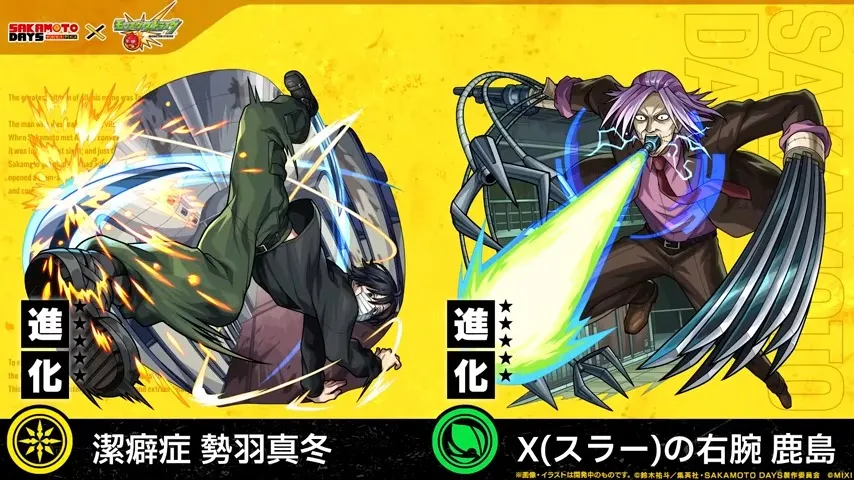 星4キャラ降臨