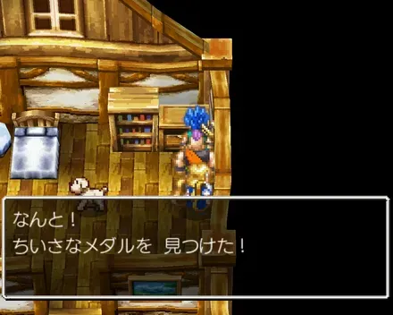 小さなメダル6の見た目