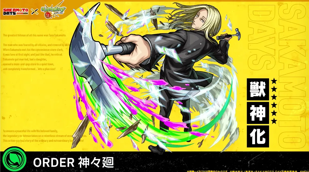 モンスト】神々廻（ししば）の評価とおすすめのわくわくの実｜ゲームエイト