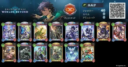 コンボエルフ