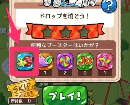 ストライプダブル選択