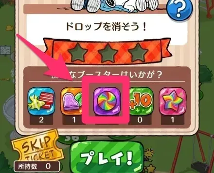 レインボー選択