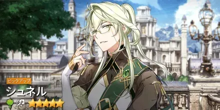 シュネルの画像