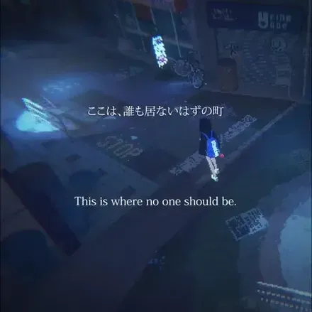 誰も居ないはずの町