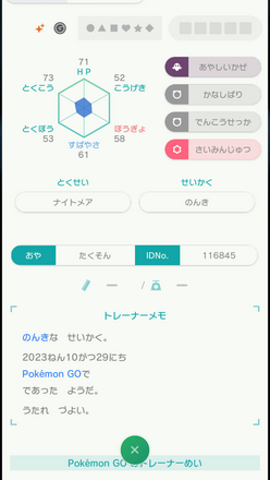 コメント画像