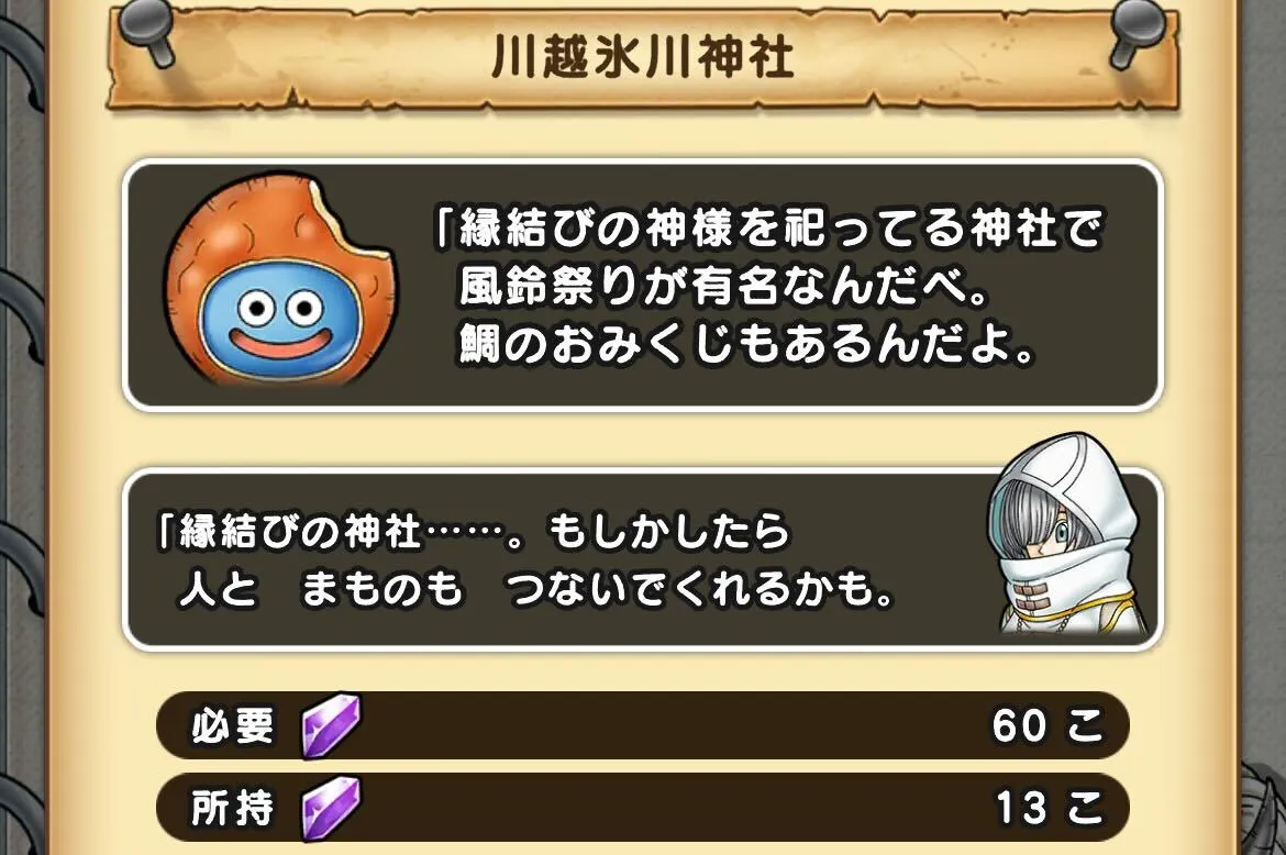 プッチ&グレーメぶらり旅