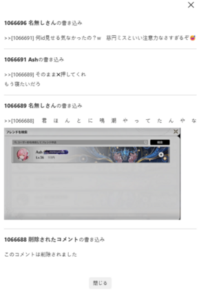 コメント画像