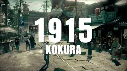 1915年の小倉の街並み