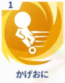 かげおに画像