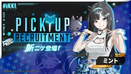 ミントガチャ