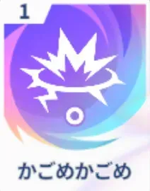 かごめかごめ画像