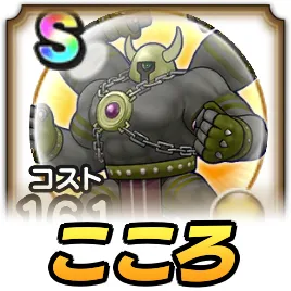 ヘルガイオンこころ