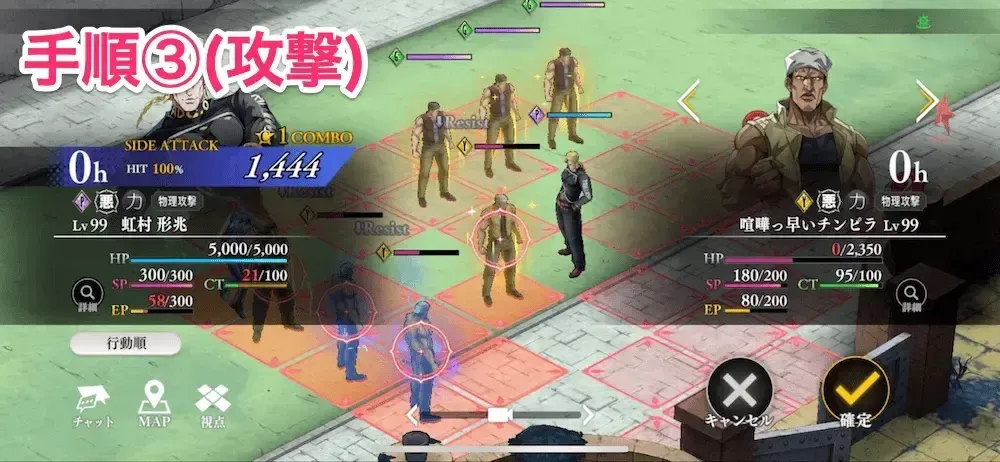 手順3