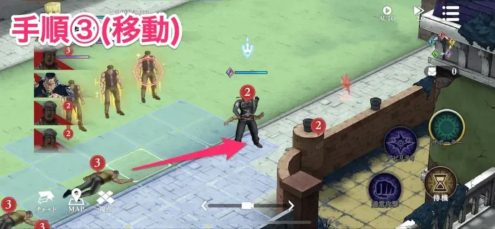 手順3