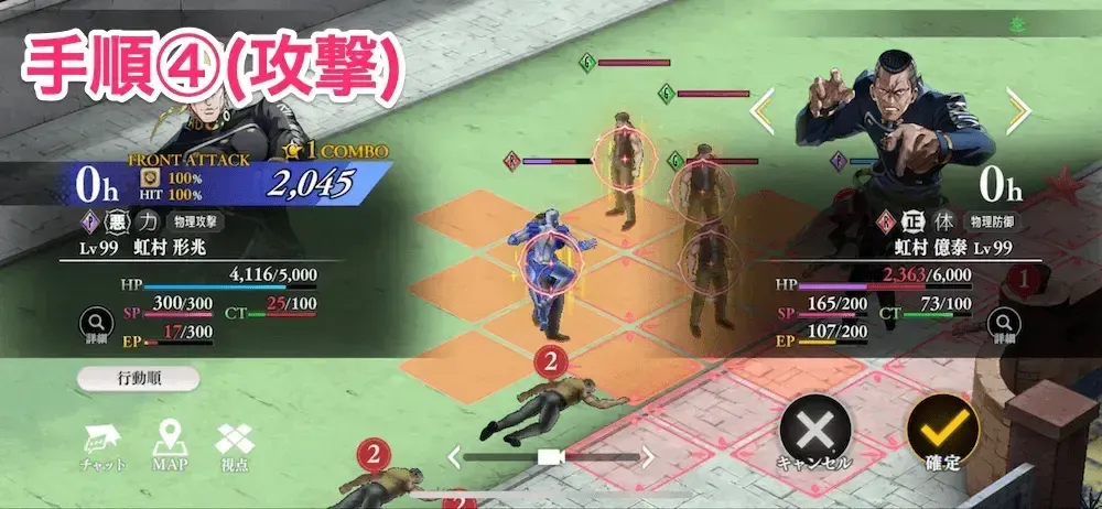 手順4