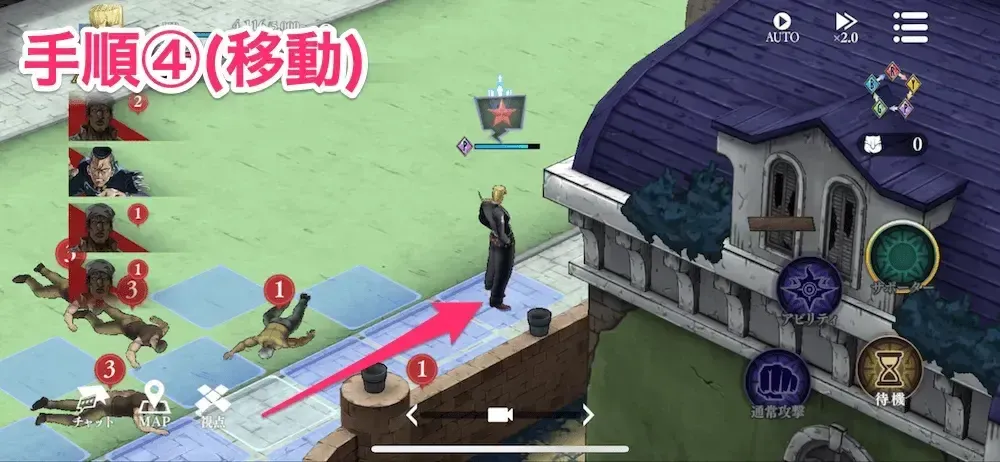手順4