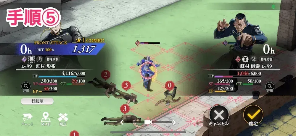 手順5