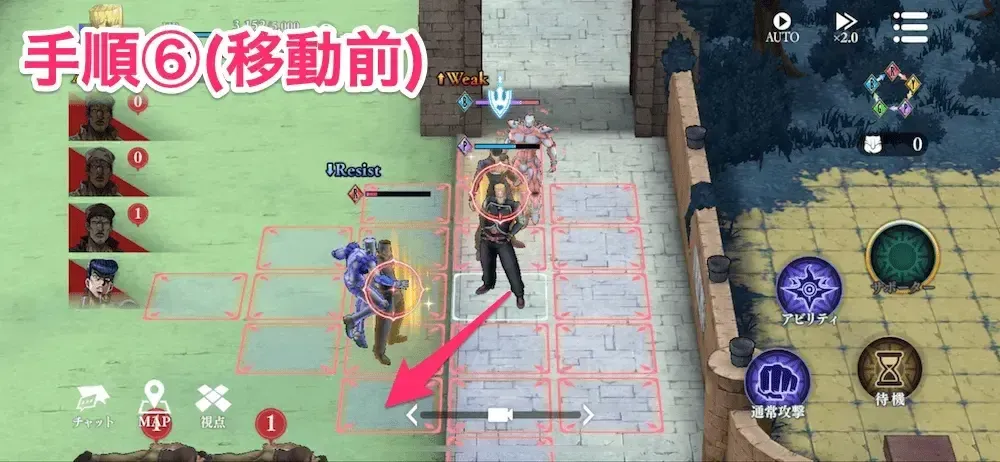 手順6