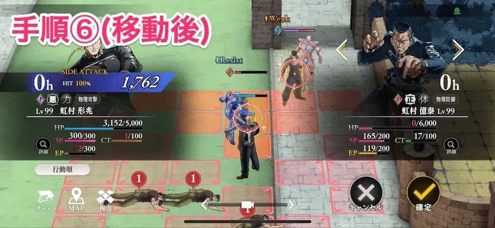 手順6