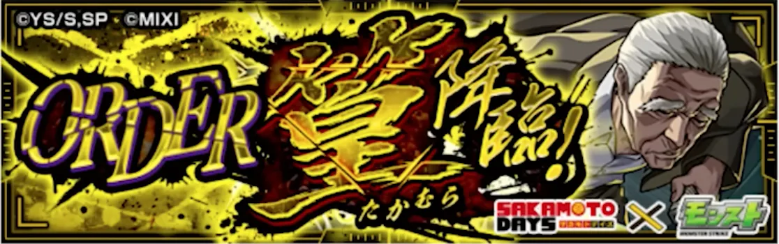篁降臨の攻略