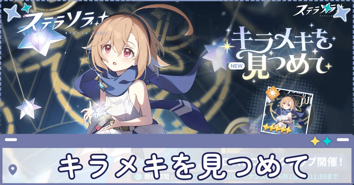 キラメキを見つけて画像
