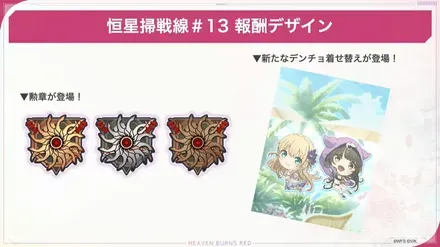ストーリーイベント一挙ピックアップ