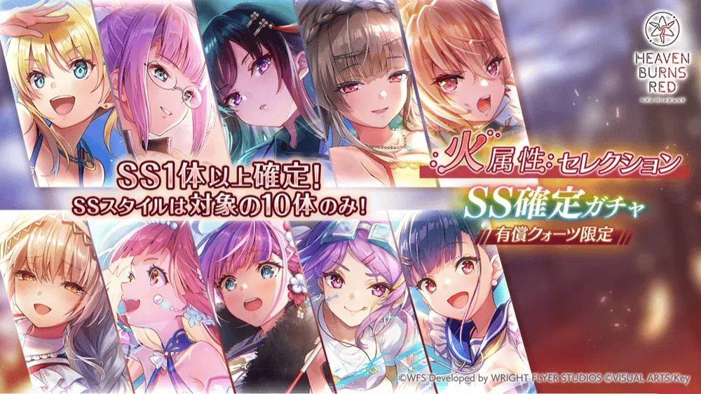 火属性セレクションSS確定ガチャ