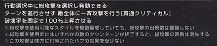 総攻撃2