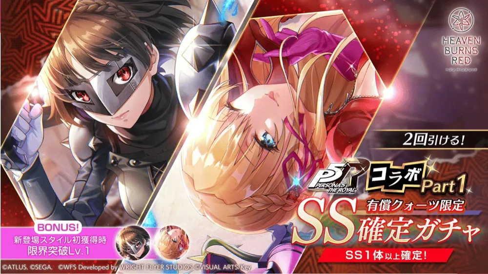期間限定ユニゾンガチャSSレゾナンス(逢川めぐみ）