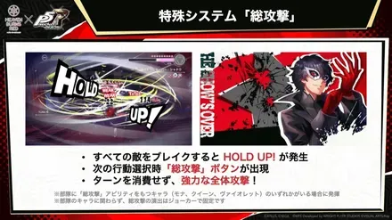 総攻撃