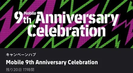 Mobile 9th Anniversary Celebration