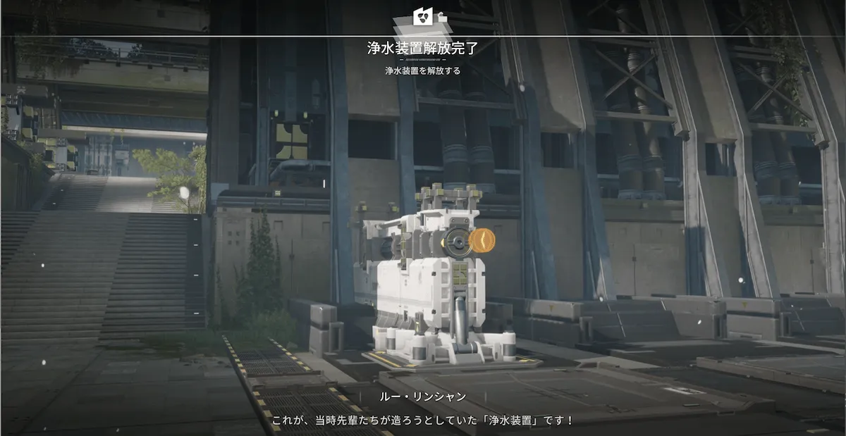 浄水装置