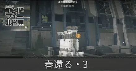 春還る・3