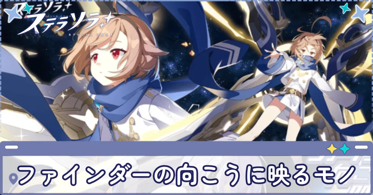 ファインダーの向こうに映るモノ