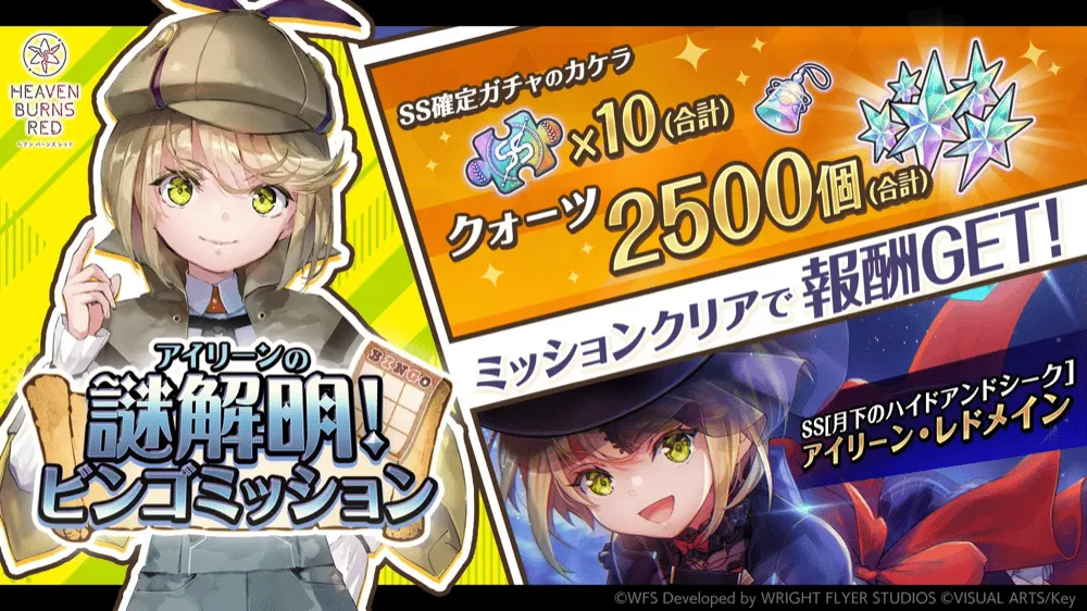 ゴールデンウィークスペシャルログインボーナス１