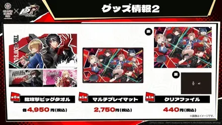 グッズ２１