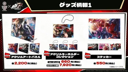 グッズ１