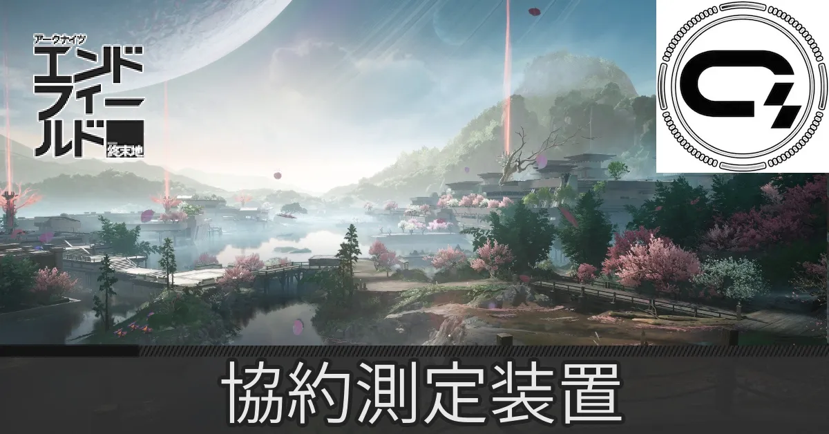実験区域工業ポイント