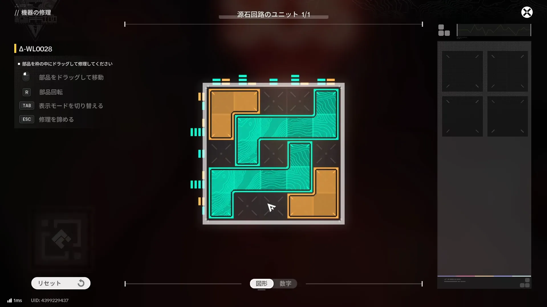パズルの答え