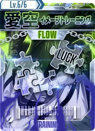 イメージトレーニング