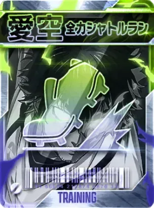 全力シャトルラン