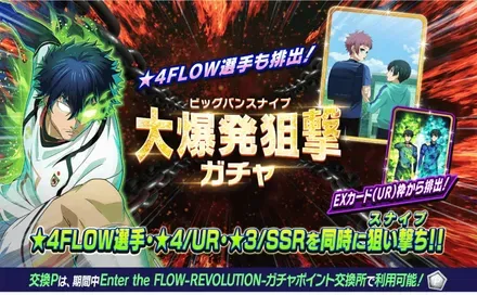大爆発狙撃ビッグバンスナイプガチャ