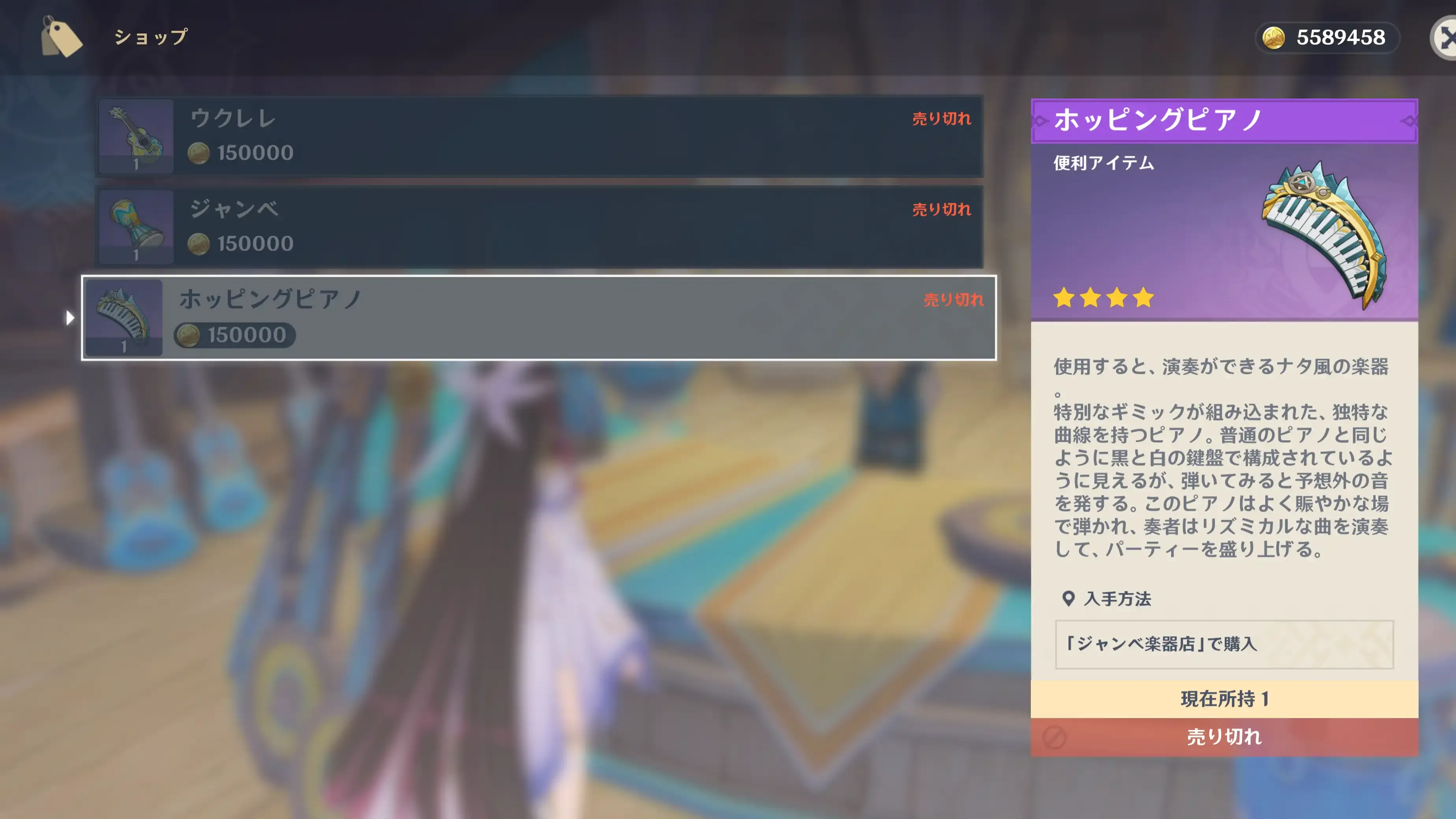 ホッピングピアノ