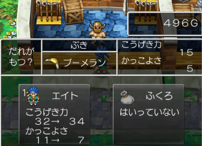 ブーメラン