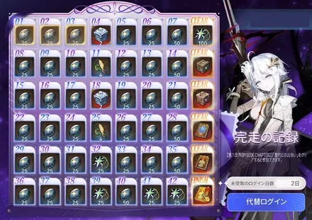 完走の記録の画像