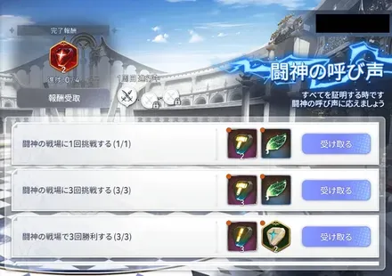 闘神の呼び声スペシャルイベントの画像