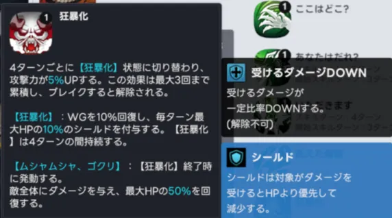 狂暴化