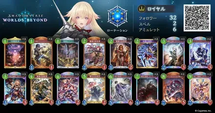 デッキレシピ