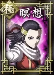 【極】瞑想の画像